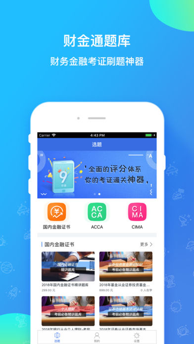基金考試題庫大全_基金題庫app_2016國考華圖職位庫