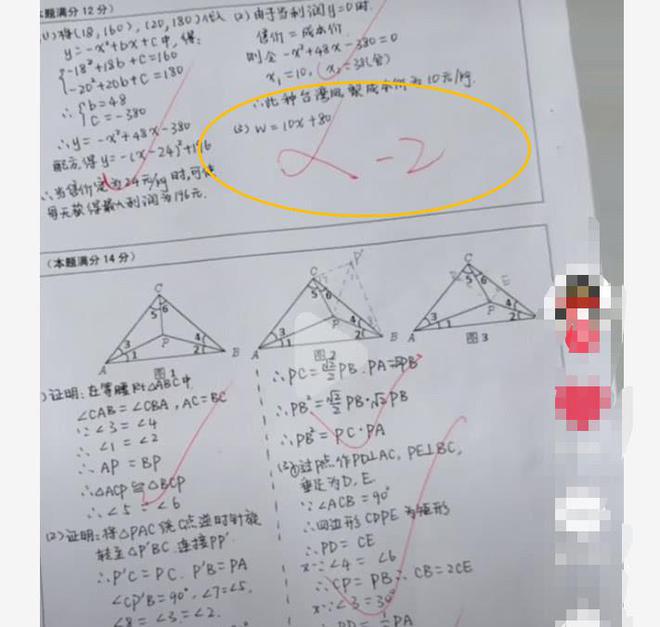 初中數(shù)學(xué)模擬試卷_試卷模擬初中數(shù)學(xué)答案_數(shù)學(xué)中考試卷模擬