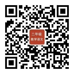二年級數學乘法應用題40道，孩子提高成績訓練！無答案