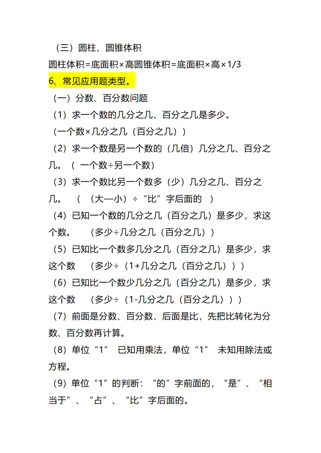 小生升初數學試題_小升初數學考試題_小學升初的數學試卷題