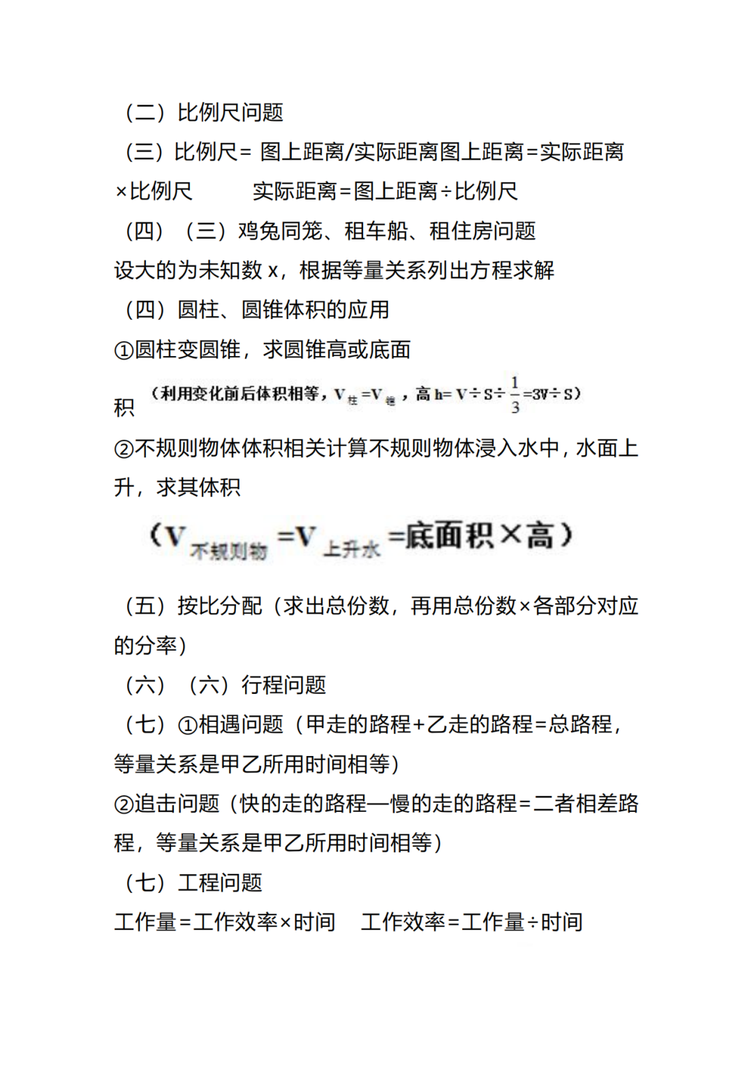 小生升初數學試題_小學升初的數學試卷題_小升初數學考試題
