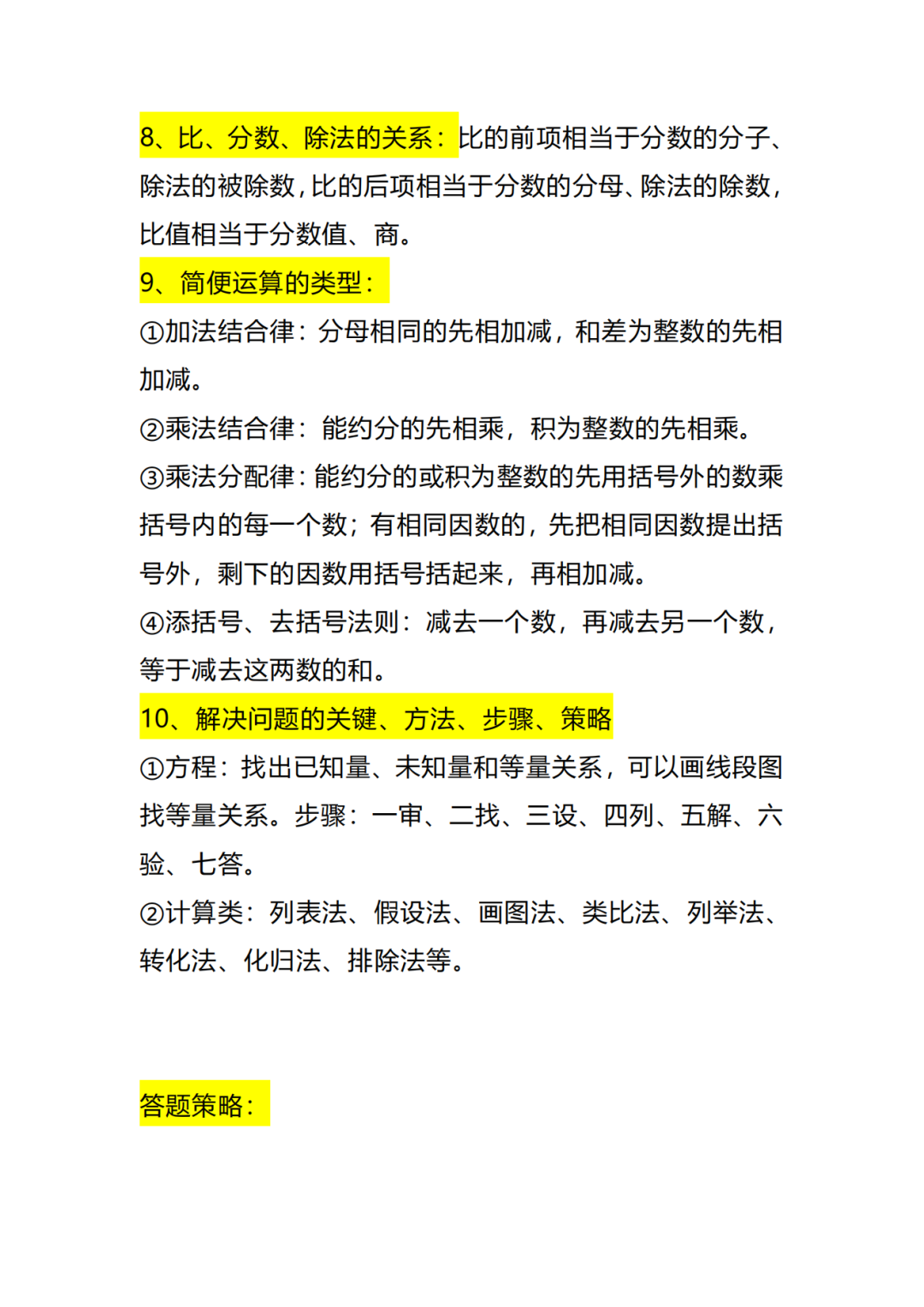 小生升初數學試題_小學升初的數學試卷題_小升初數學考試題