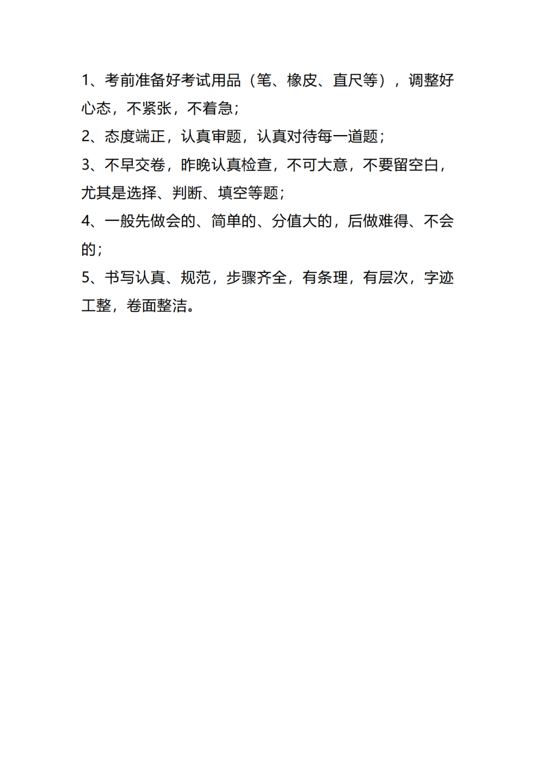 小生升初數學試題_小學升初的數學試卷題_小升初數學考試題