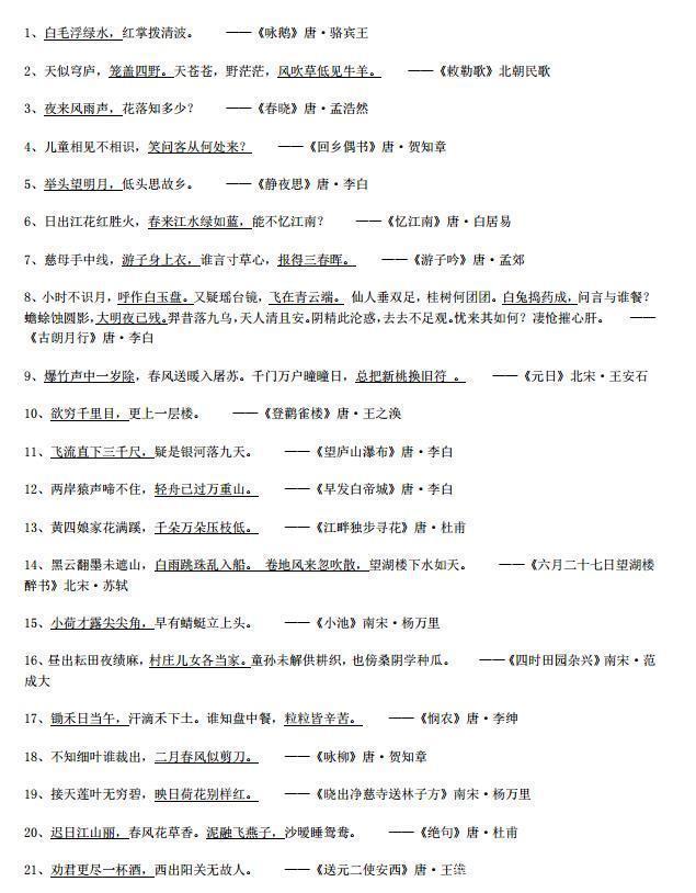 小升初語文?？脊旁娞羁帐占?，附答案