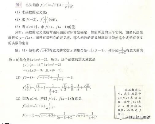 高中數(shù)學老師資格筆試_高中數(shù)學教師資格證筆試試卷_教師資格證高中數(shù)學筆試真題