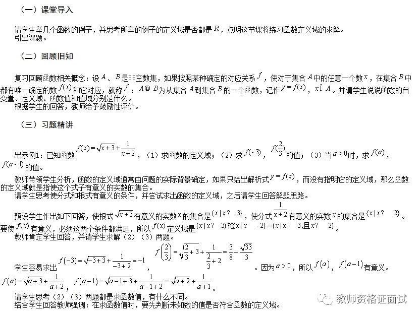 教師資格證高中數(shù)學筆試真題_高中數(shù)學教師資格證筆試試卷_高中數(shù)學老師資格筆試