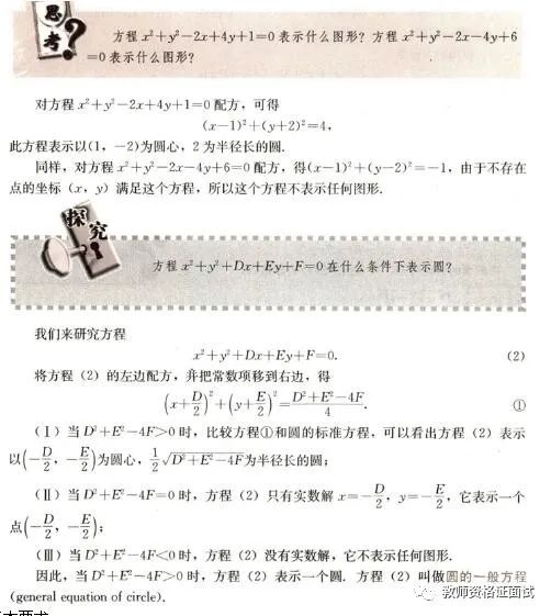 教師資格證高中數(shù)學筆試真題_高中數(shù)學教師資格證筆試試卷_高中數(shù)學老師資格筆試