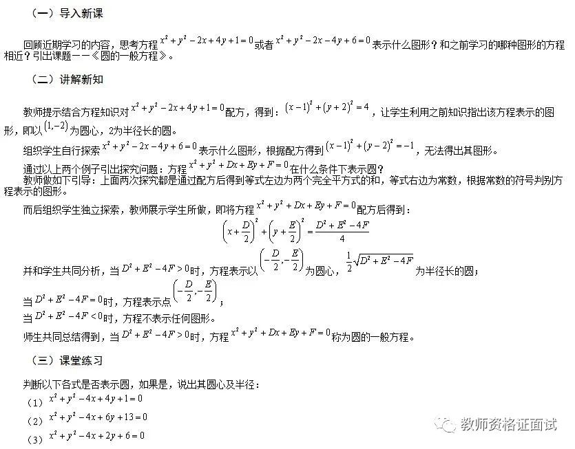 高中數(shù)學教師資格證筆試試卷_教師資格證高中數(shù)學筆試真題_高中數(shù)學老師資格筆試