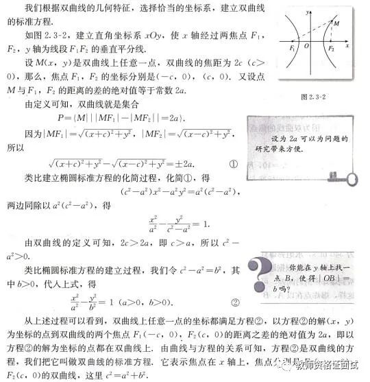 高中數(shù)學老師資格筆試_教師資格證高中數(shù)學筆試真題_高中數(shù)學教師資格證筆試試卷