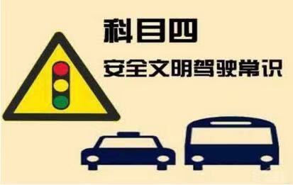 科考的題目_科四考試題目_考試的題目是什么